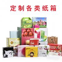 纸箱定制