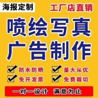 喷绘写真