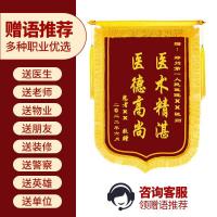 锦旗制作